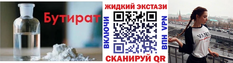 МЕГА   Ачхой-Мартан  БУТИРАТ бутандиол 