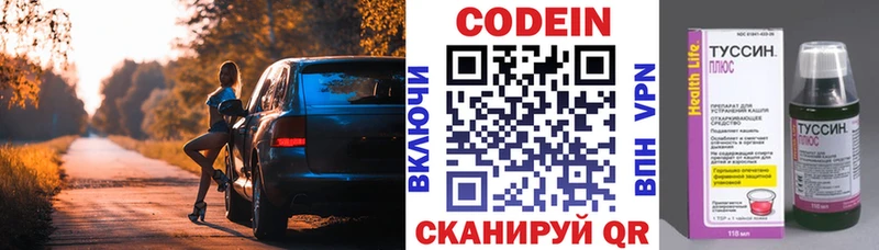 мориарти состав  Ачхой-Мартан  Кодеин Purple Drank 
