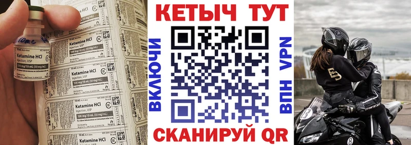 Кетамин VHQ  Ачхой-Мартан 
