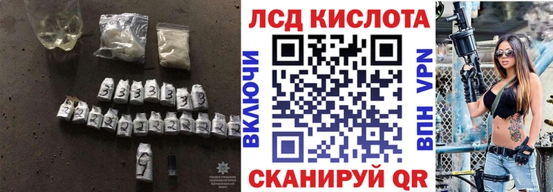 ЛСД экстази кислота Ачхой-Мартан